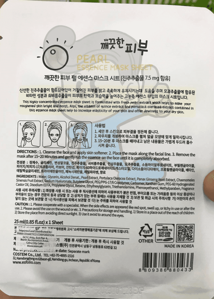 Esfolio Pearl Essence Mask Sheet (4 X 25 Ml) Beauty