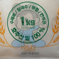No Brand Wheat Flour (2 X 1 Kg) Groceries