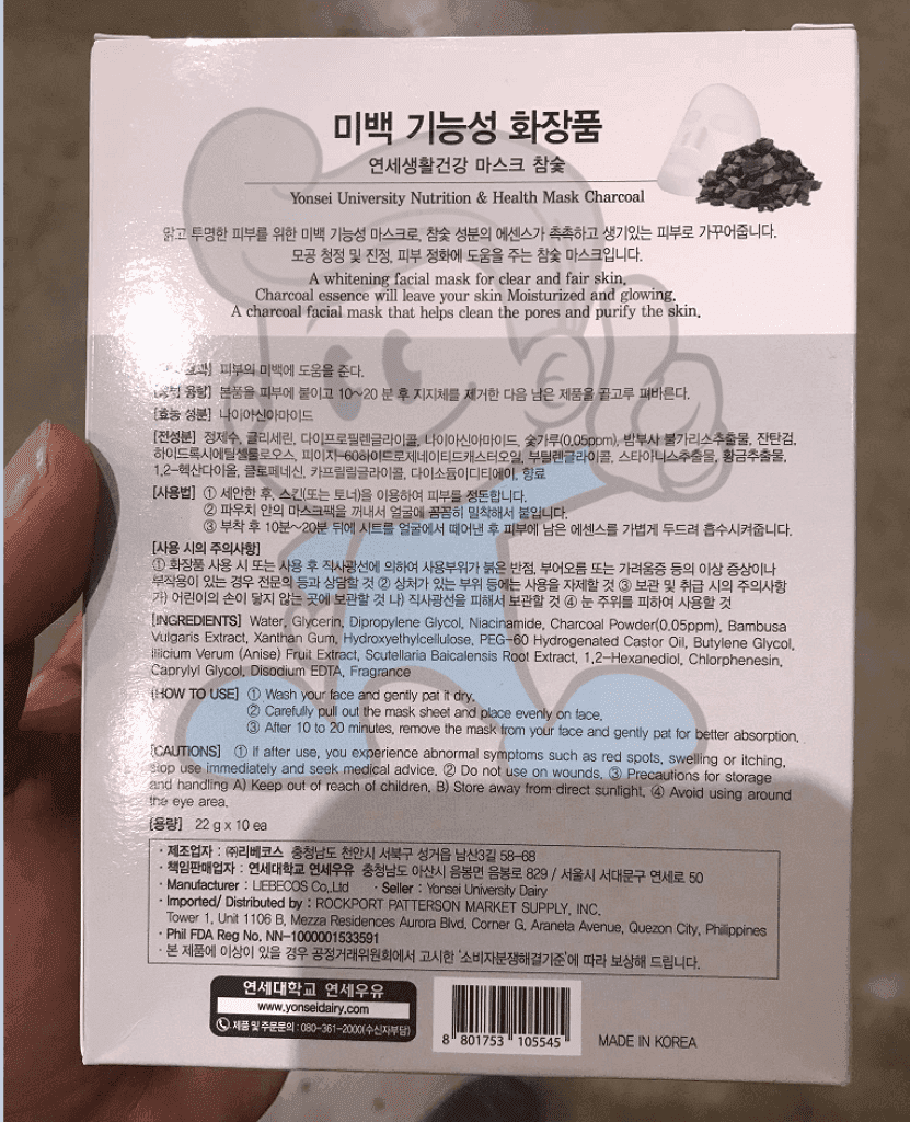 Yonsei Charcoal Facial Mask (10 X 22G) Beauty