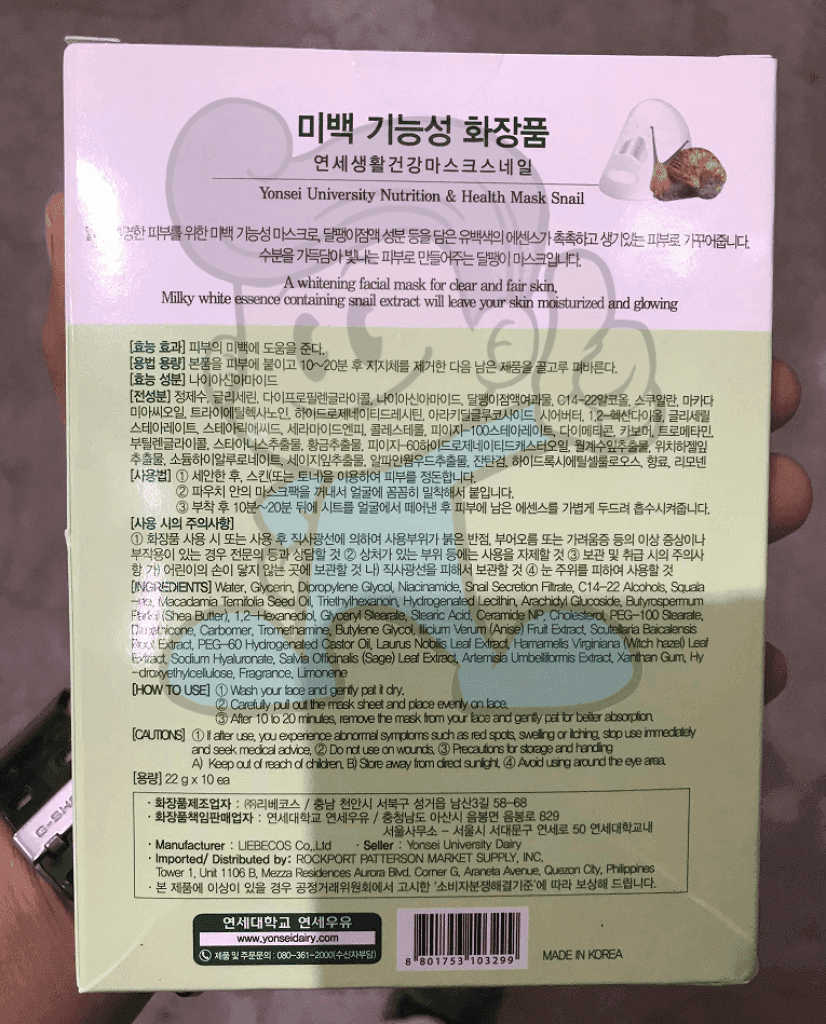 Yonsei Snail Facial Mask (10 X 22G) Beauty
